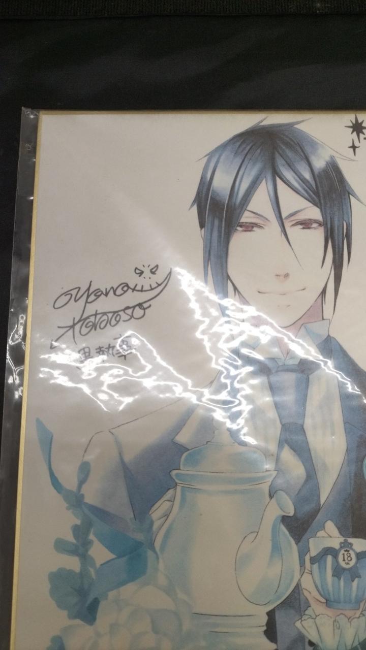 黒執事 18周年・19周年記念 複製サイン 色紙 黒執事 18周年・19周年記念 複製サイン 色紙 黒執事 18周年・19周年