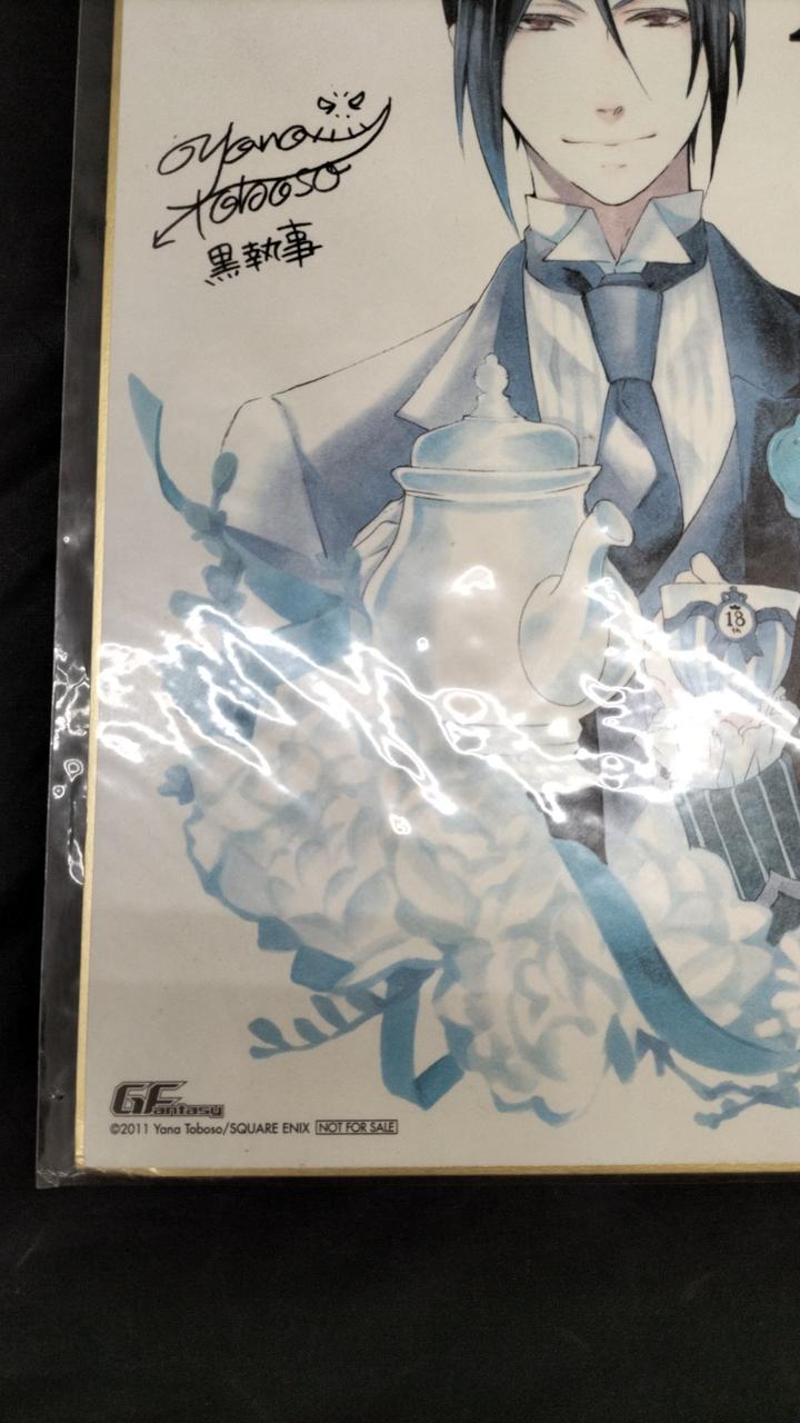 黒執事 18周年・19周年記念 複製サイン 色紙 黒執事 18周年・19周年記念 複製サイン 色紙 黒執事 18周年・19周年