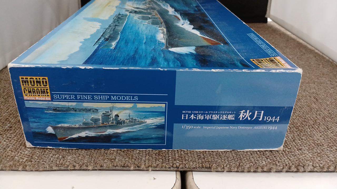モノクローム|1/350日本海軍駆逐艦秋月|HARDOFFオフモール