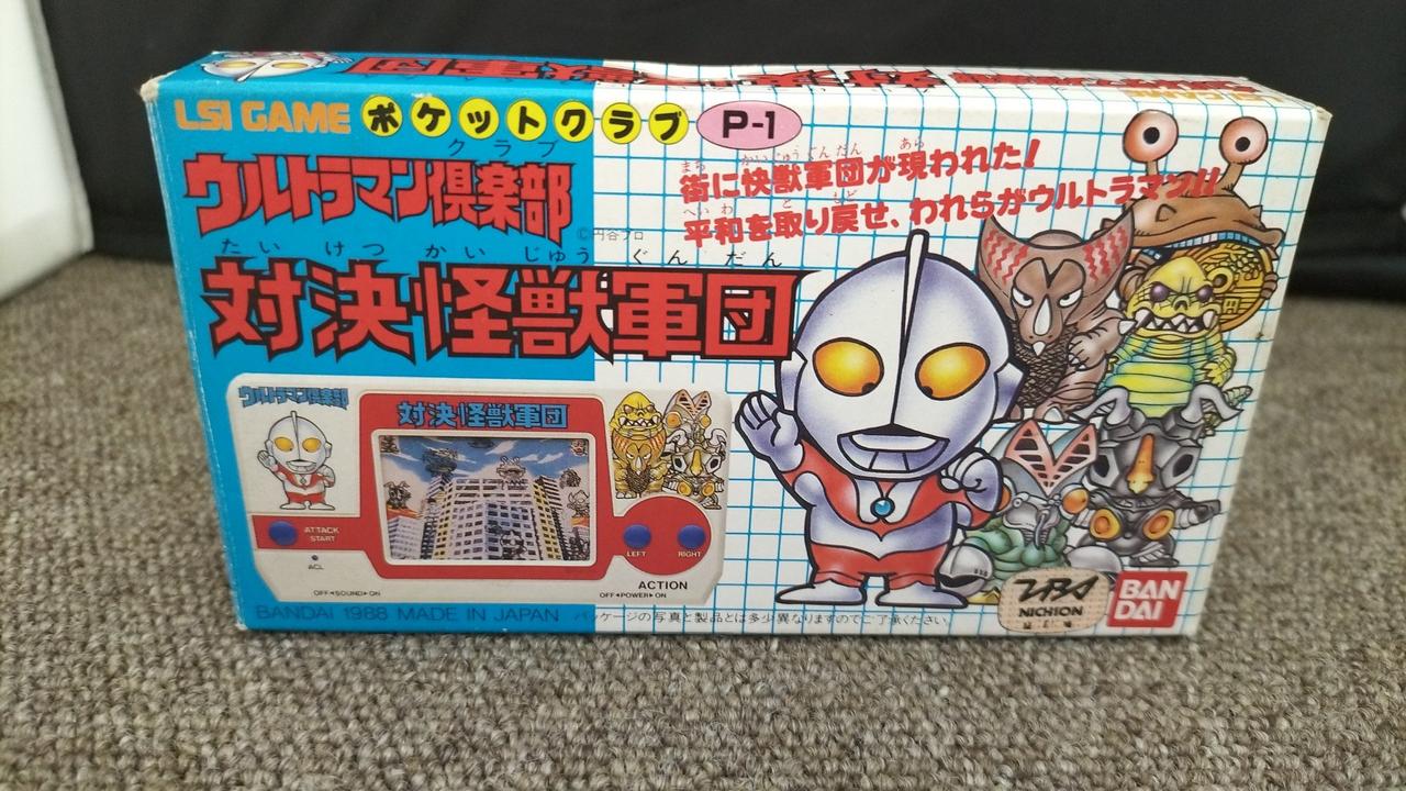 ウルトラマン倶楽部 対決怪獣軍団