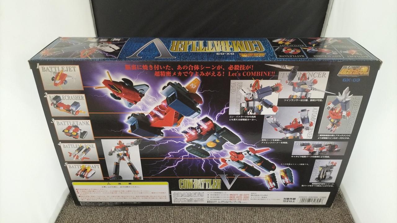バンダイ|超合金魂 GX-03Bコン・バトラーV|HARDOFFオフモール（オフモ