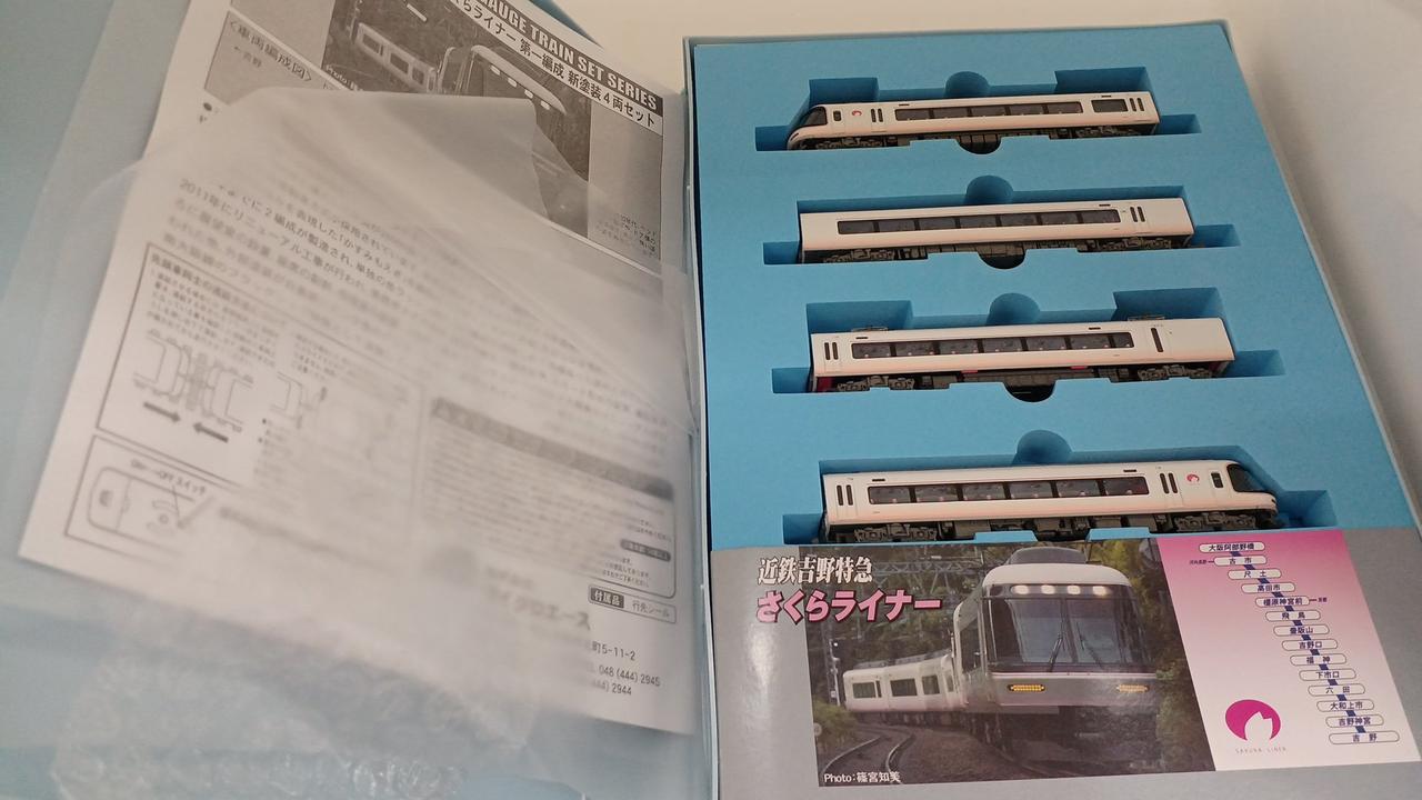 マイクロエース / アリイセイサクショ(MICRO ACE)|近鉄26000系