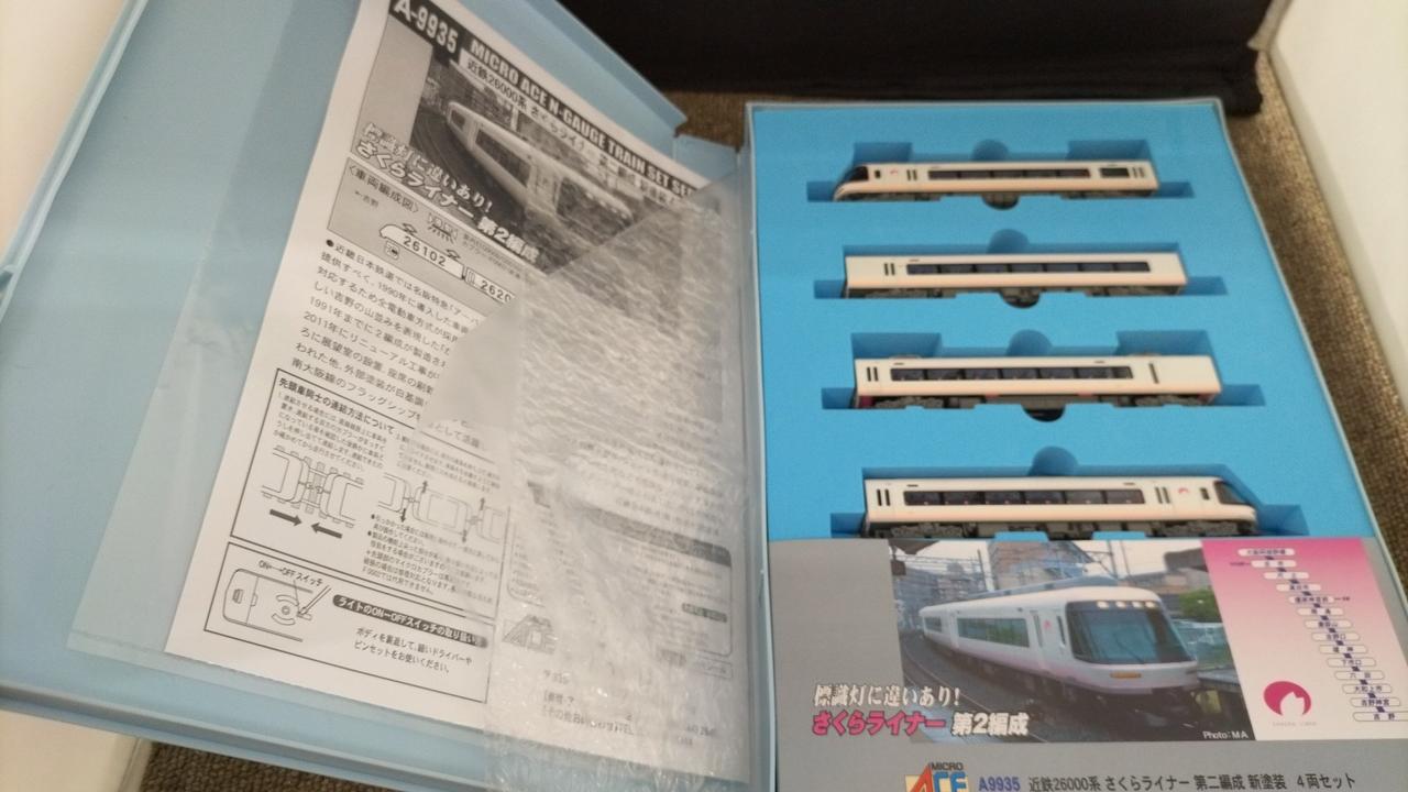 マイクロエース / アリイセイサクショ(MICRO ACE)|近鉄26000系