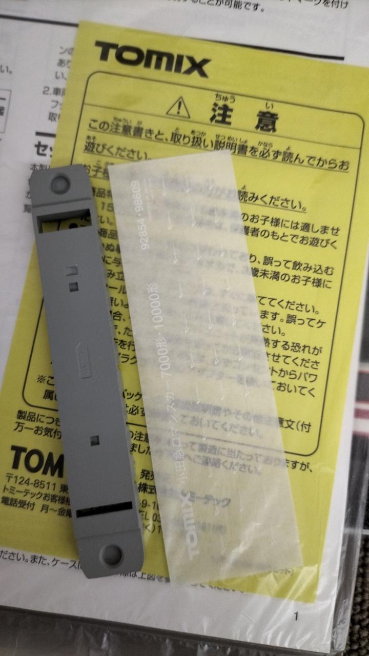 付属品OK