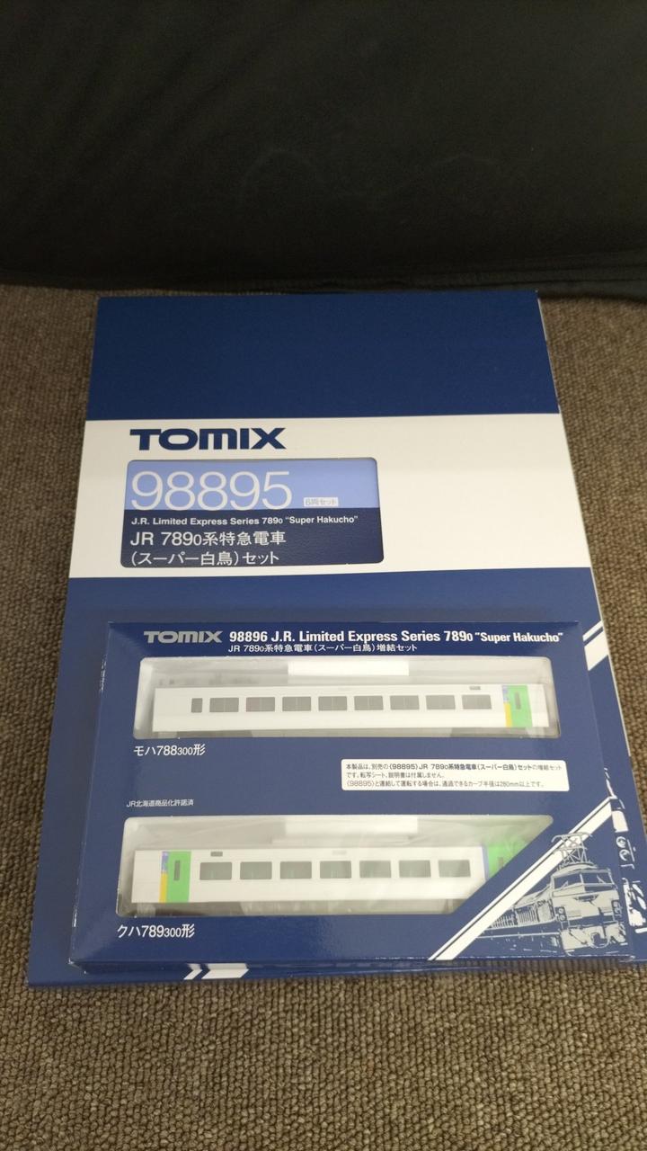 基本＋増結の8両セットとなります