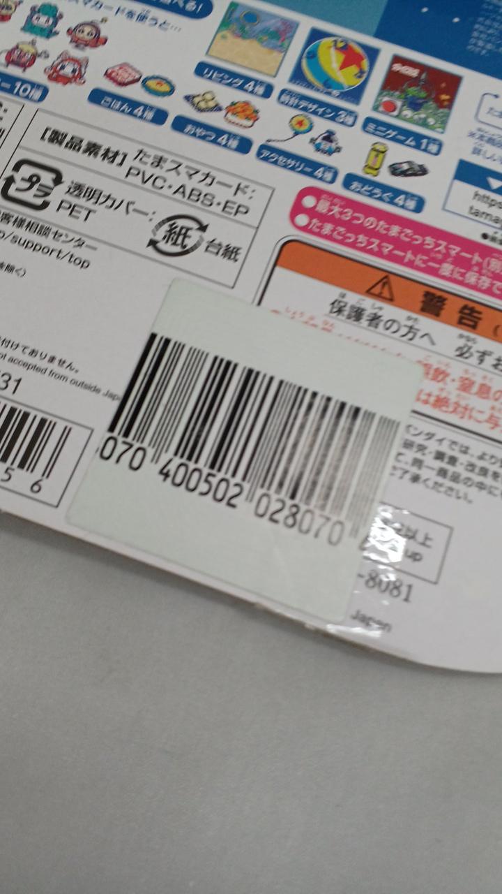 テープの付着あります