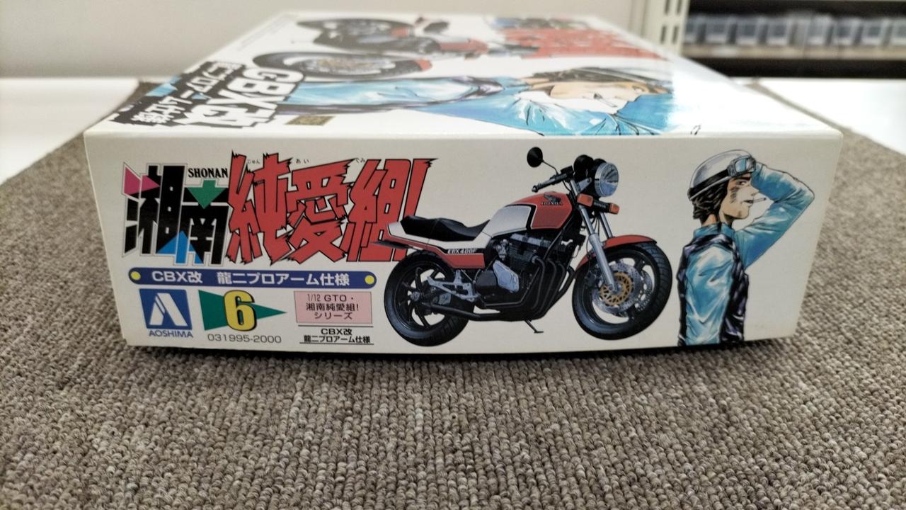 アオシマ|CBX改 龍二プロアーム仕様|HARDOFFオフモール（オフモ