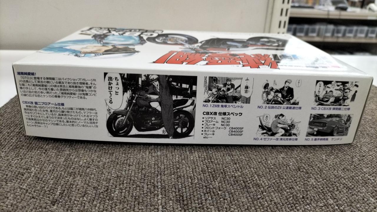 CBX改 龍二プロアーム仕様 & CBX DANMA SPECIALセット新品 アオシマ