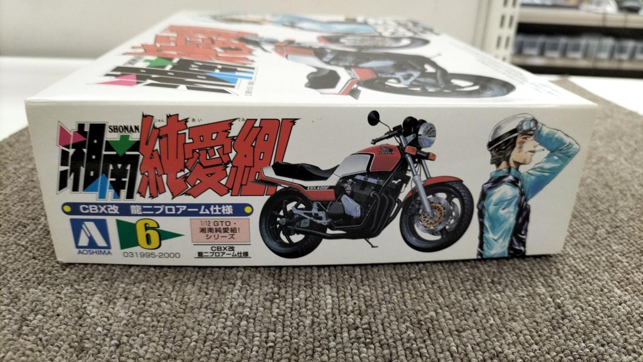 CBX改 龍二プロアーム仕様 & CBX DANMA SPECIALセット新品 CBX改 龍二プロアーム仕様 & CBX DANMA SPECIALセット新品 アオシマ