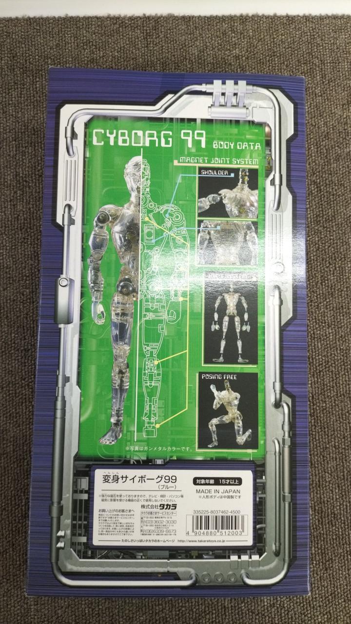 タカラ|変身サイボーグ|HARDOFFオフモール（オフモ）|2080890000115282