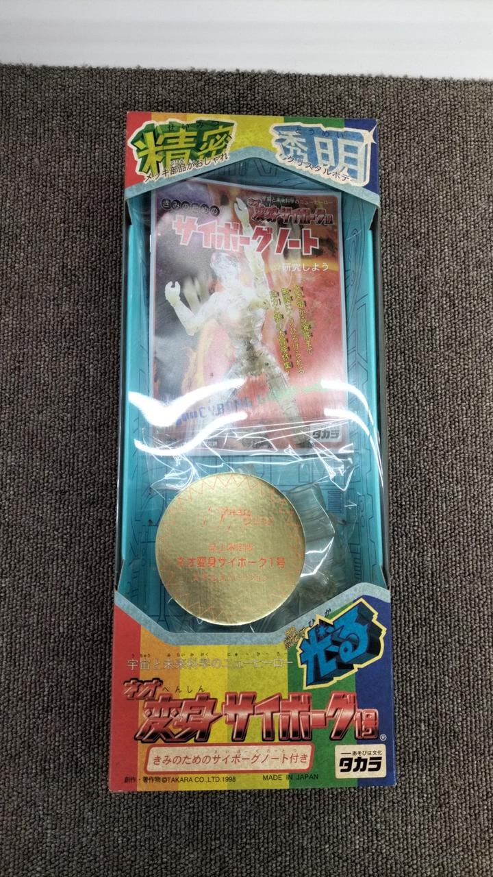 タカラ|変身サイボーグ|HARDOFFオフモール（オフモ）|2080890000115280