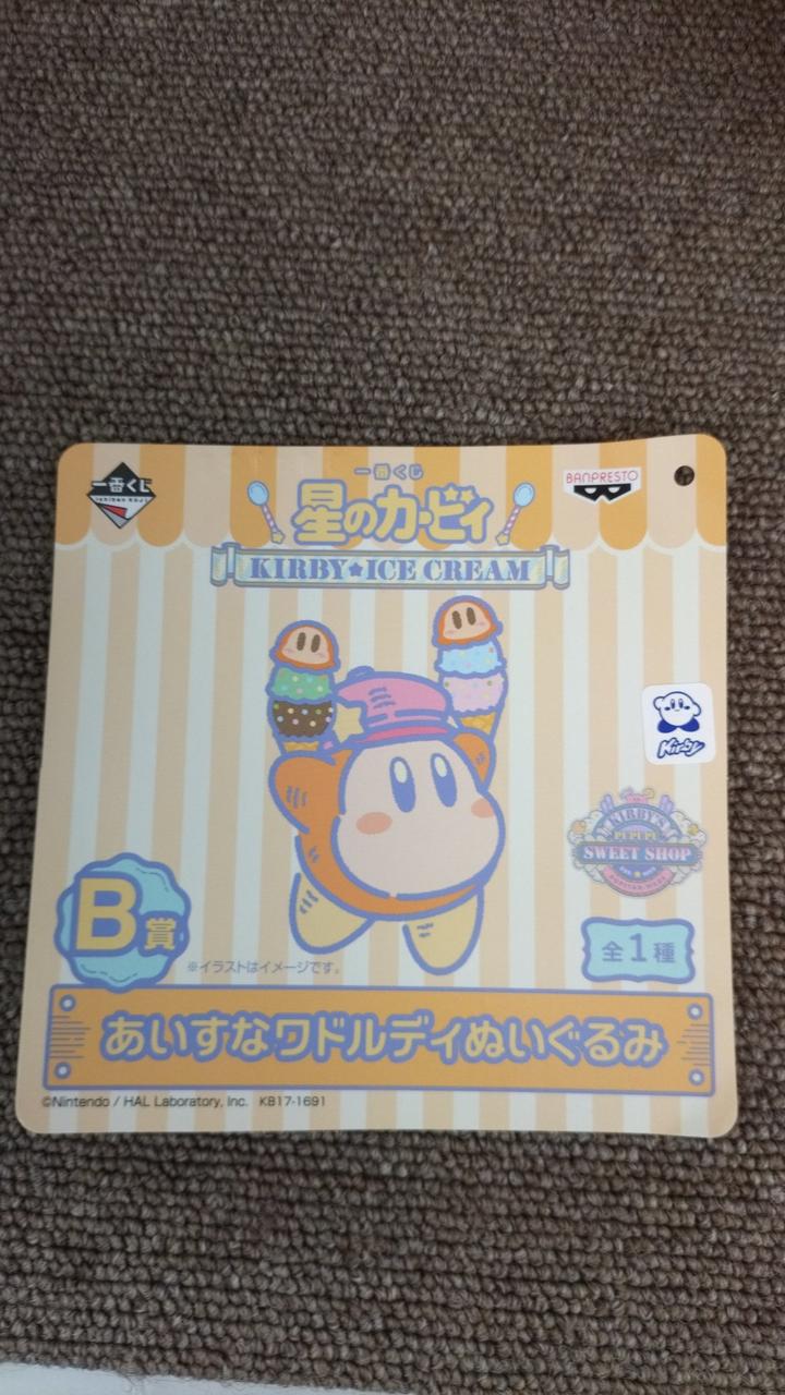 タグ取れてます