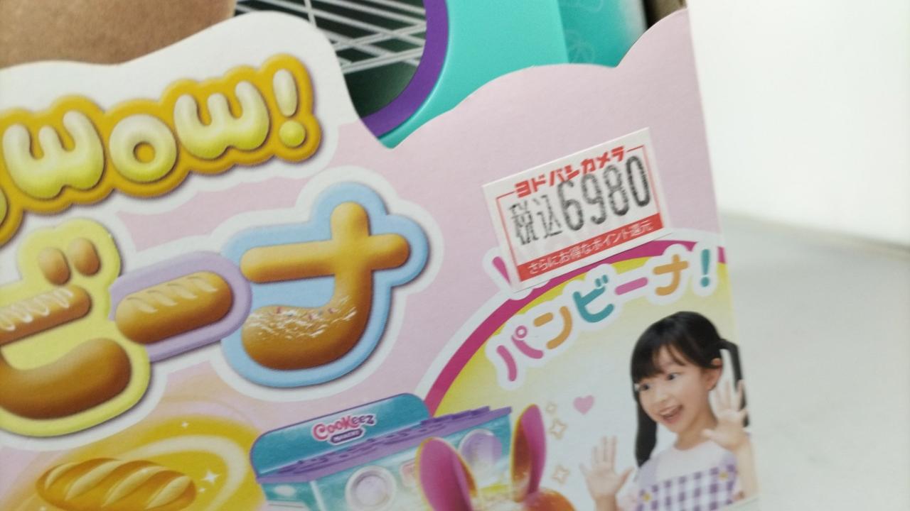 シールの付着あり