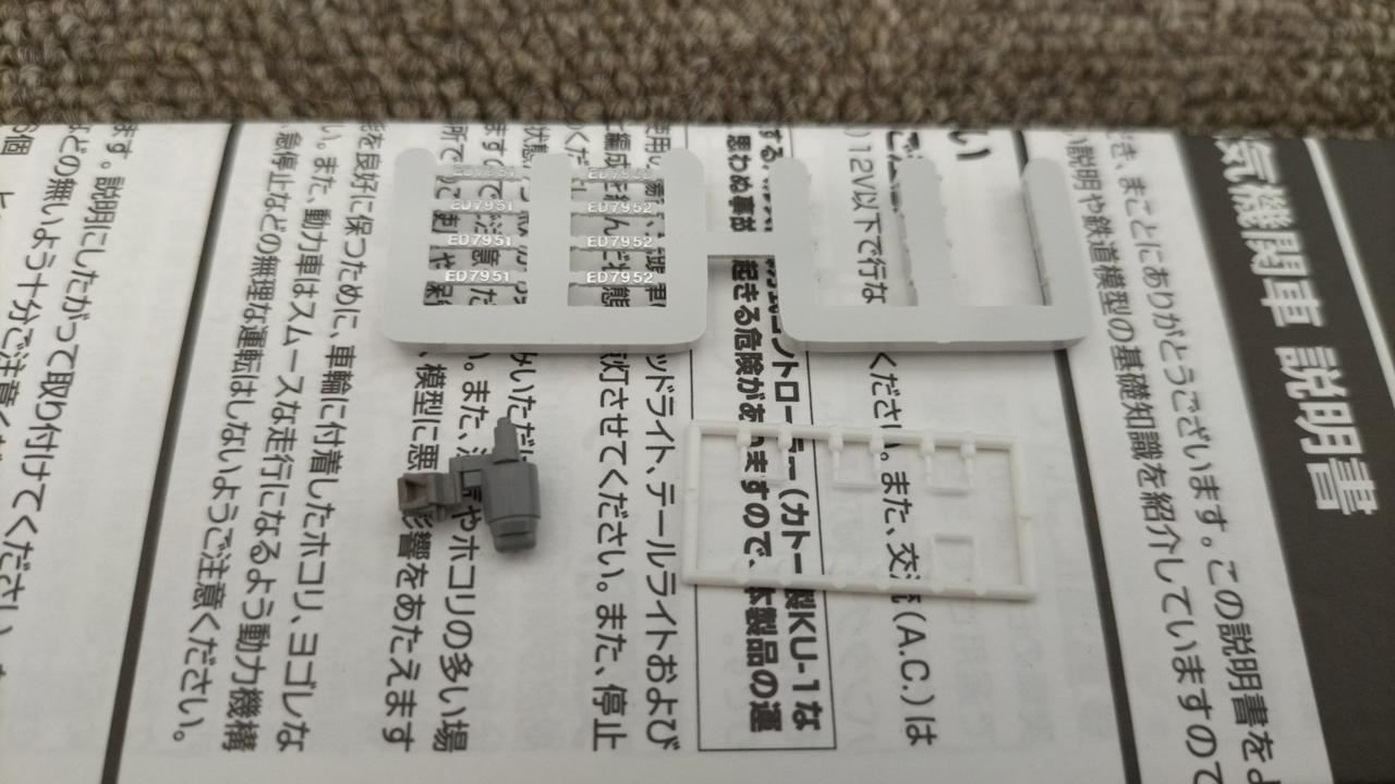 付属品使用済、残有。