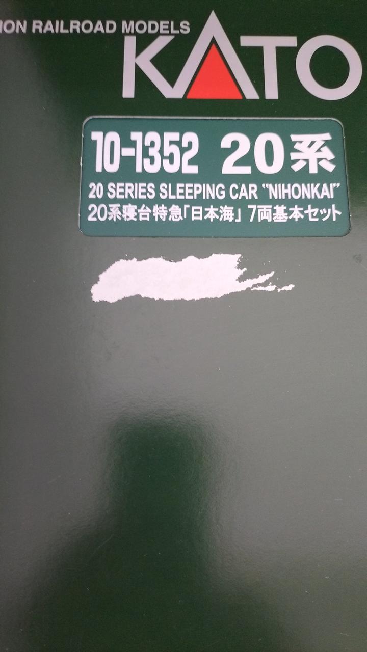 基本セットスリーブ傷有