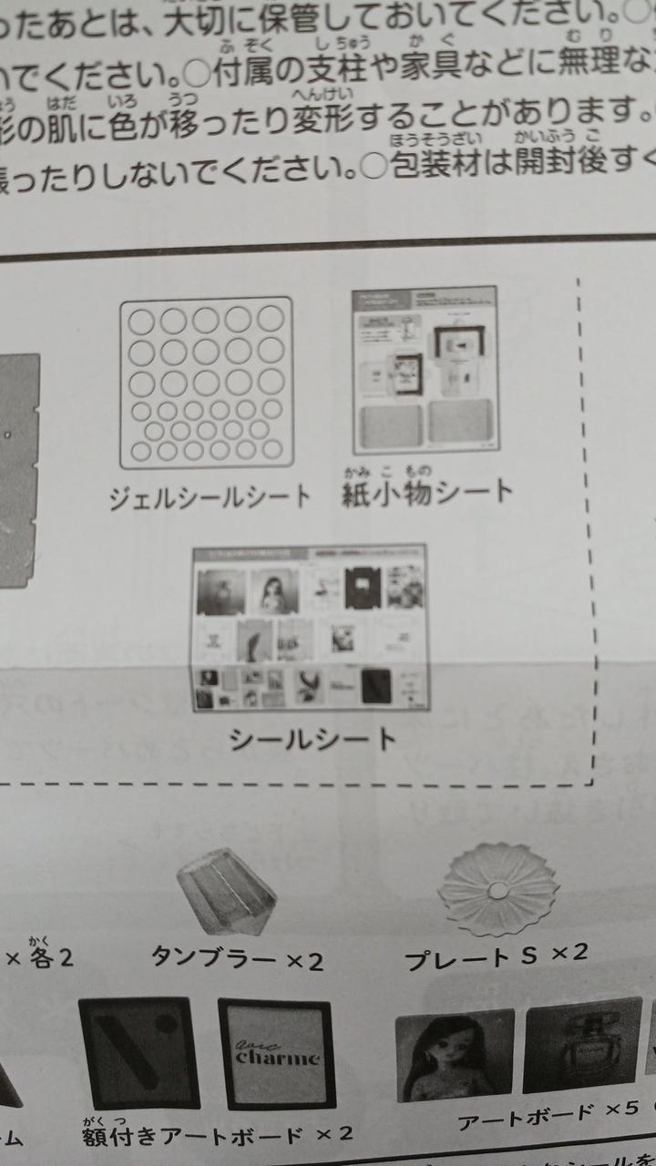 シート類、使用済み、欠品。