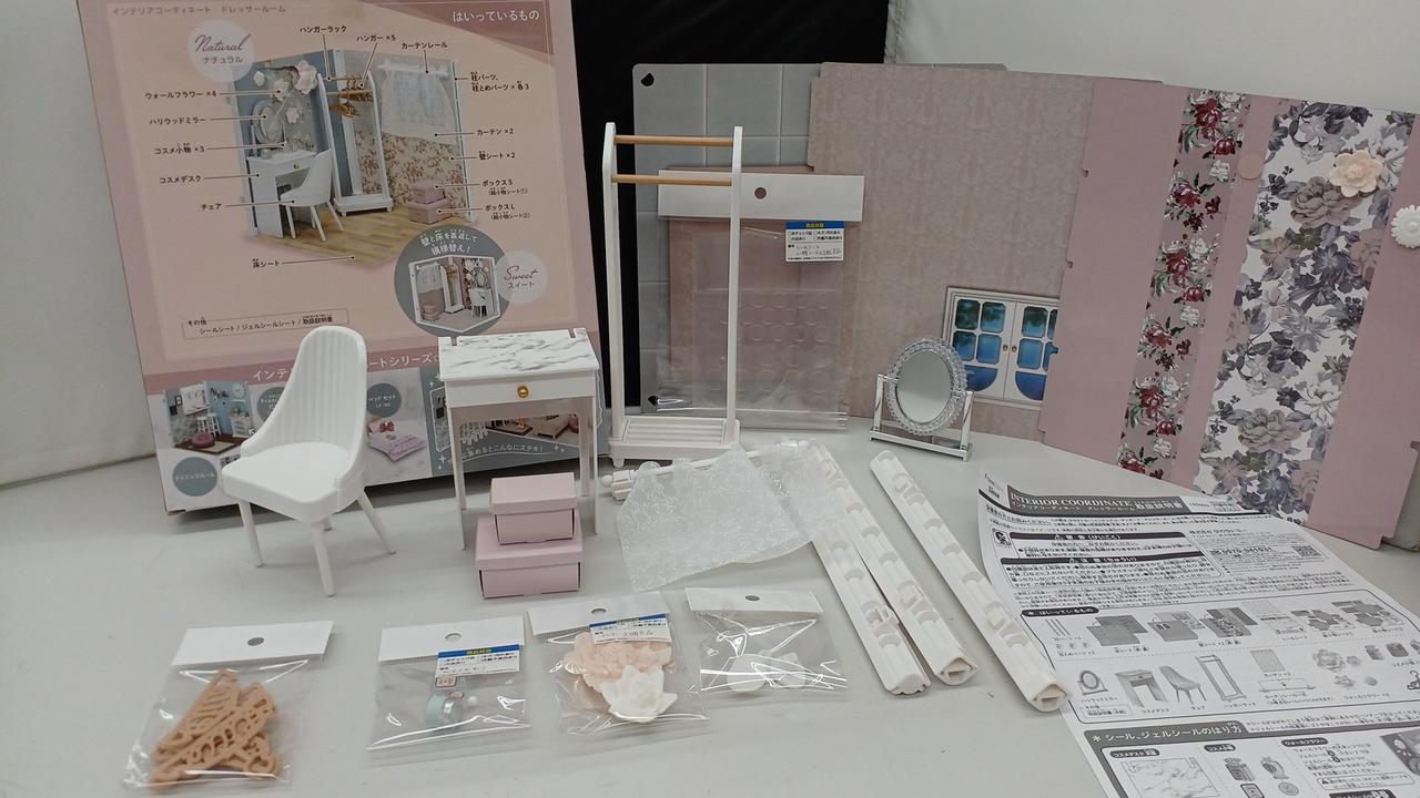 パーツ確認済み