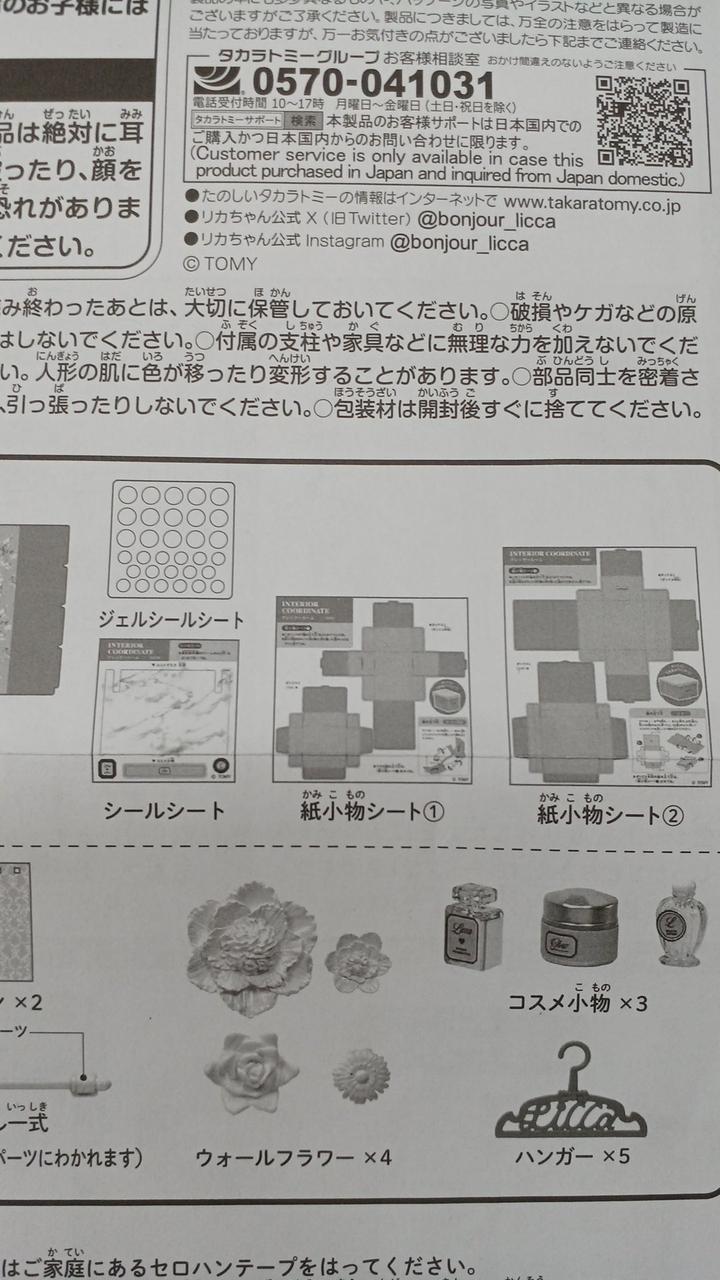 シートすべて欠品