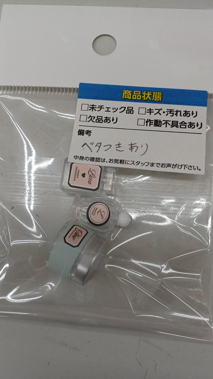 小物ありますがべたつきあり。