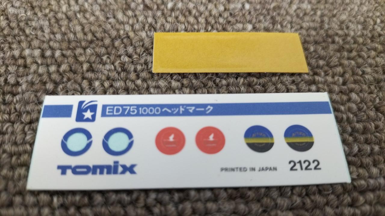 付属品使用済、残有