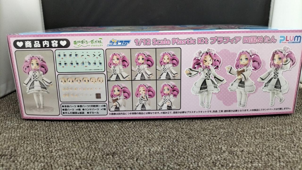 PLUM|1/12 四国めたん|【ハードオフ公式通販】オフモール|2080890000115459