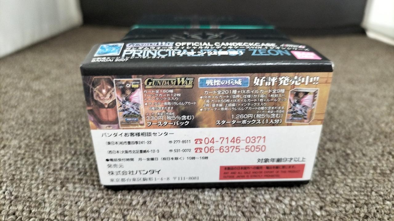バンダイ|ガンダムウォーオフィシャルカンデッキケース|HARDOFFオフ