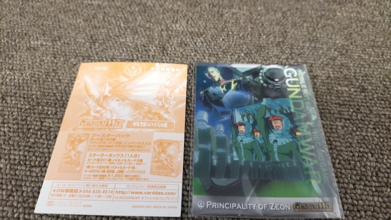 バンダイ|ガンダムウォーオフィシャルカンデッキケース|HARDOFFオフ