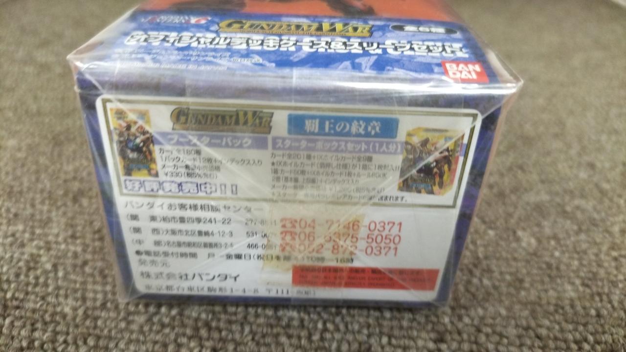 バンダイ|ガンダムウォーオフィシャルデッキケース&スリーブセット
