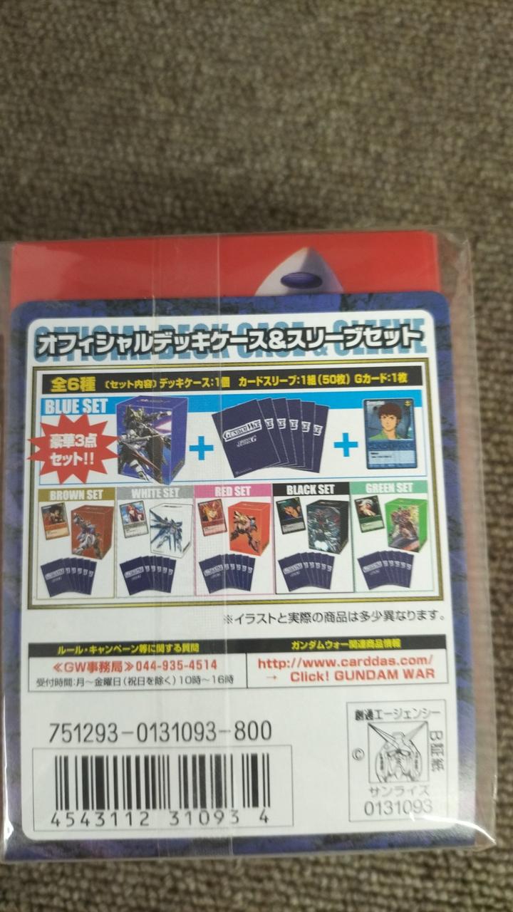 値下げ　Gundam War デッキケース & スリーブセット 4個新品未開封 値下げ Gundam War デッキケース & スリーブセット 4個新品未開封