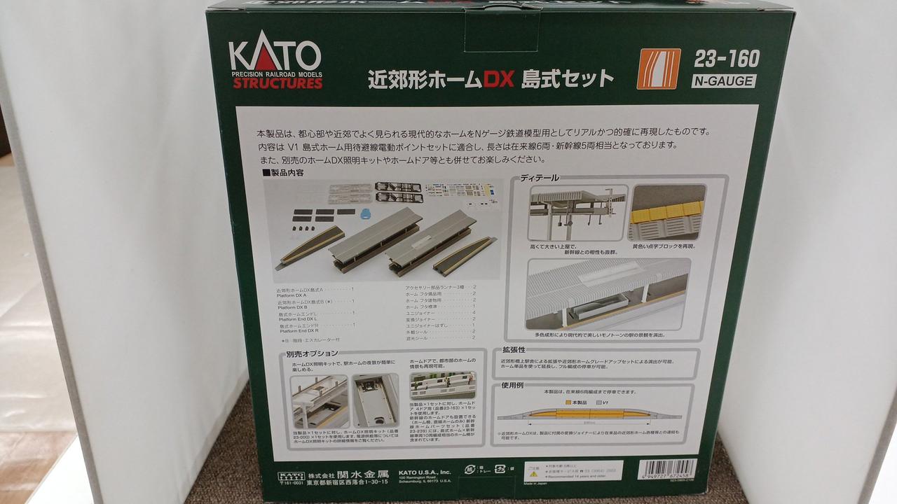 カトー(KATO)|近郊型ホームDX島式セット|HARDOFFオフモール（オフモ