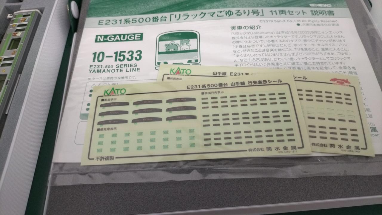 付属品使用済、残有。ステッカー一部使用済