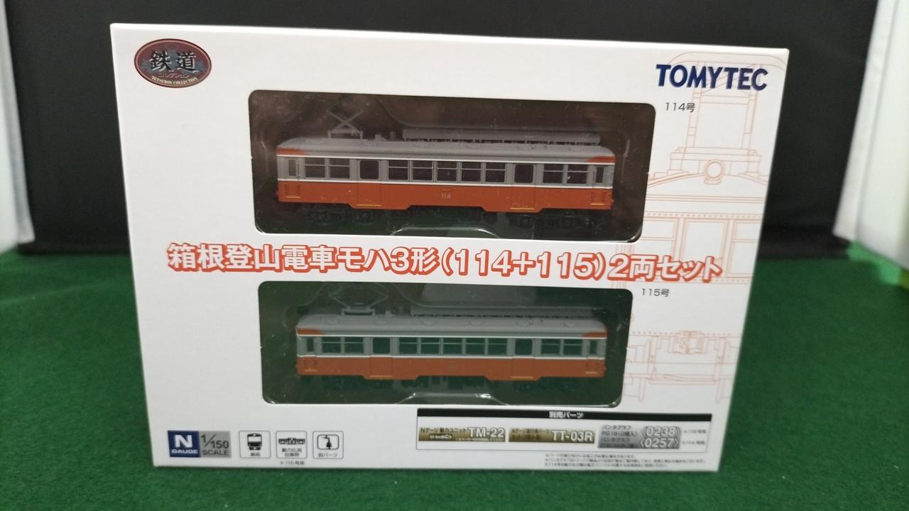 TOMYTEC 箱根登山鉄道モハ2形(111+112)2両セット Amazon | 鉄コレ 箱根