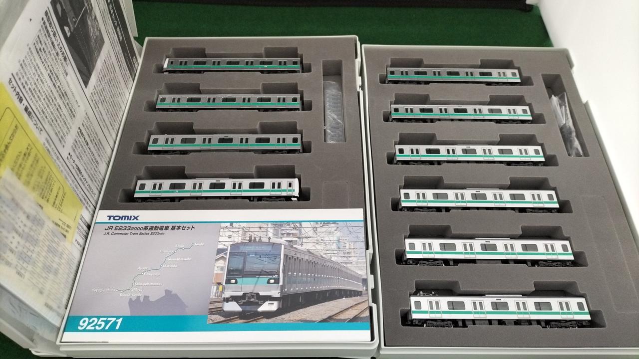 トミックス(TOMIX)|JR E233 2000系通勤電車基本・増結セット|HARDOFF