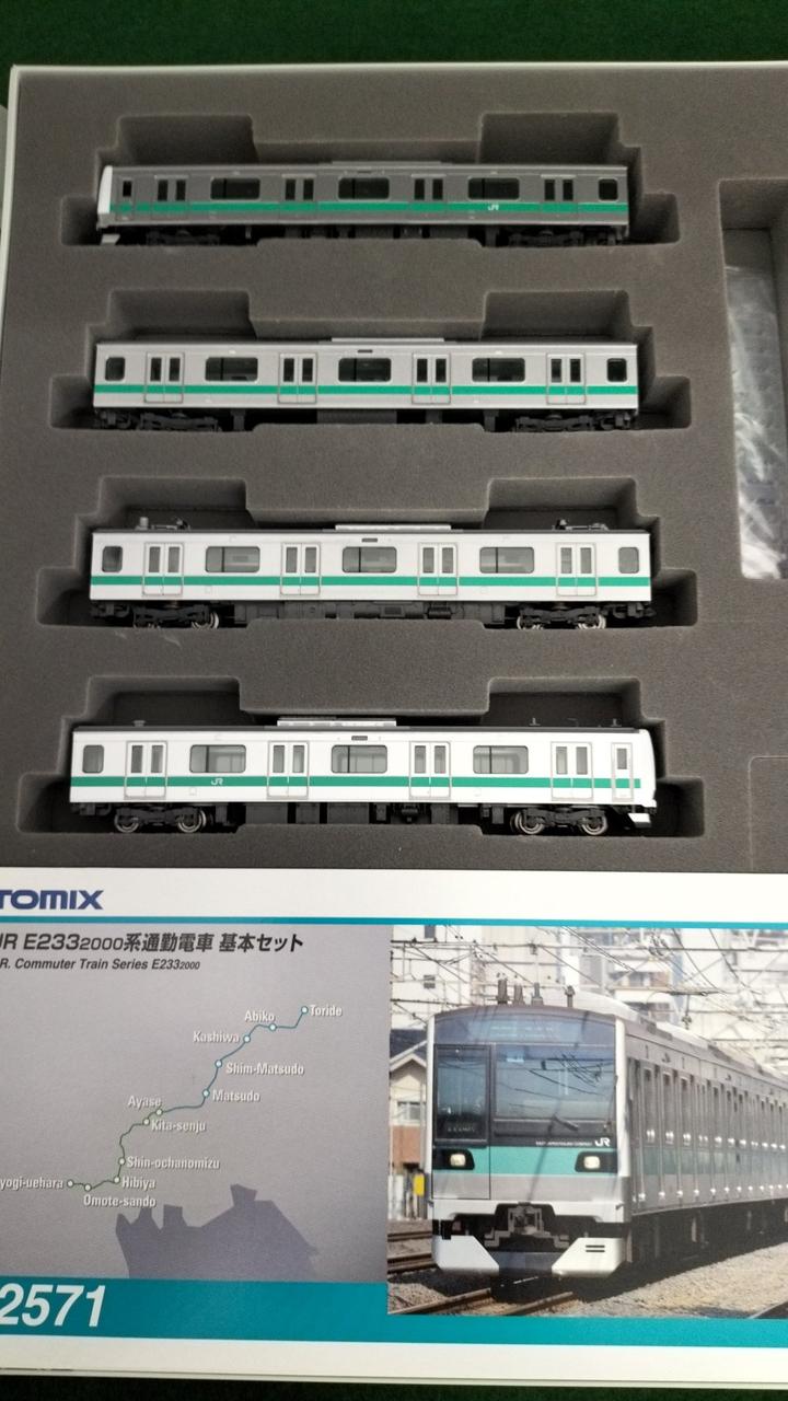 JR E233 2000系通勤電車基本セット4両 JR E233-2000系通勤電車基本