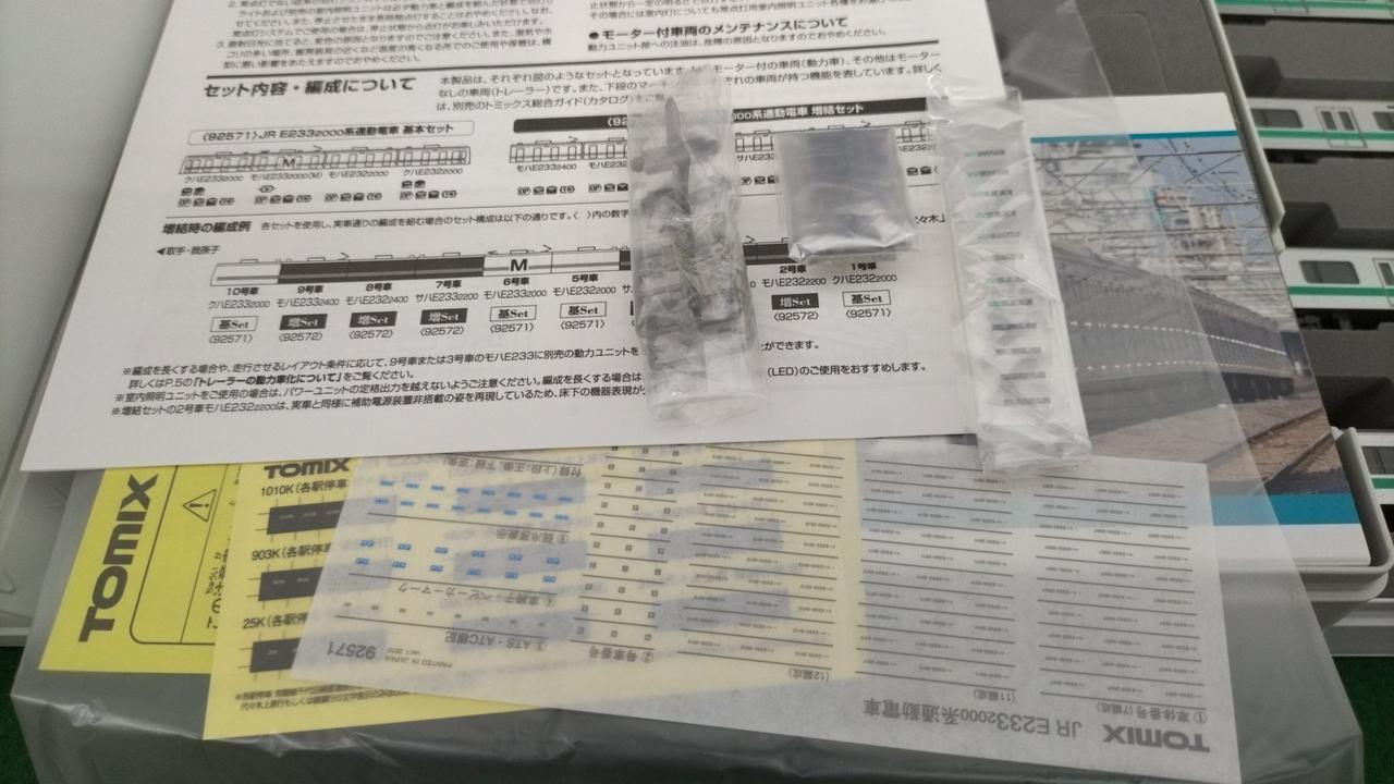 付属品使用済、残有。車番インレタ未使用