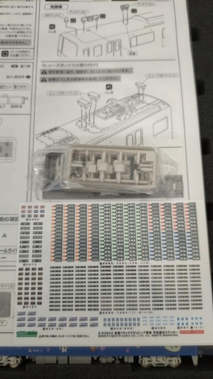 パーツ使用済、残有
