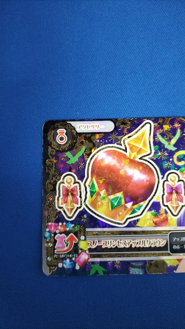 細かな白かけ等があります。