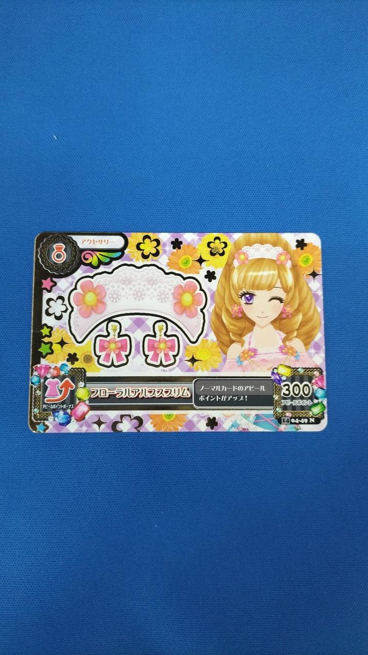 細かな白かけ等があります。