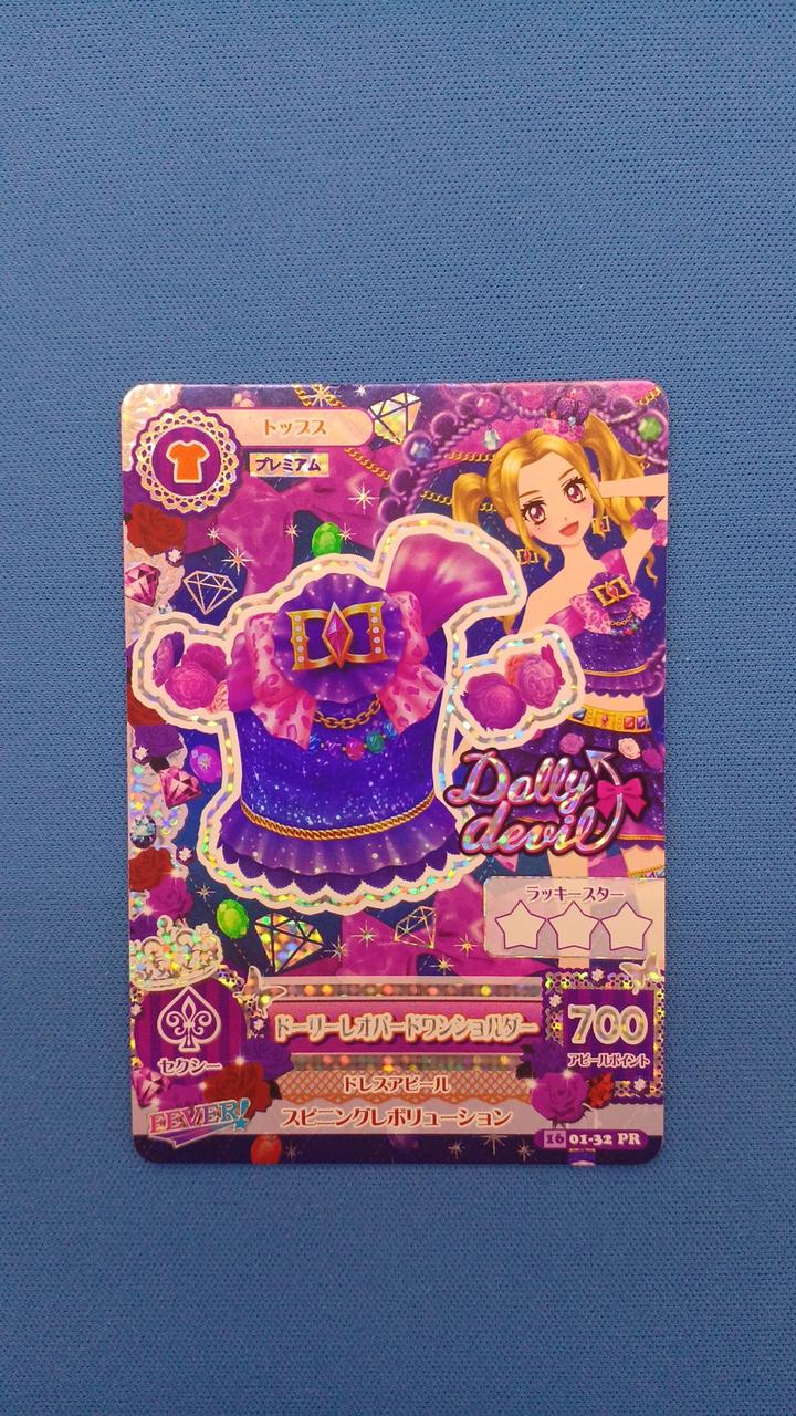 バンダイ|アイカツ!|【ハードオフ公式通販】オフモール|2080890000116209