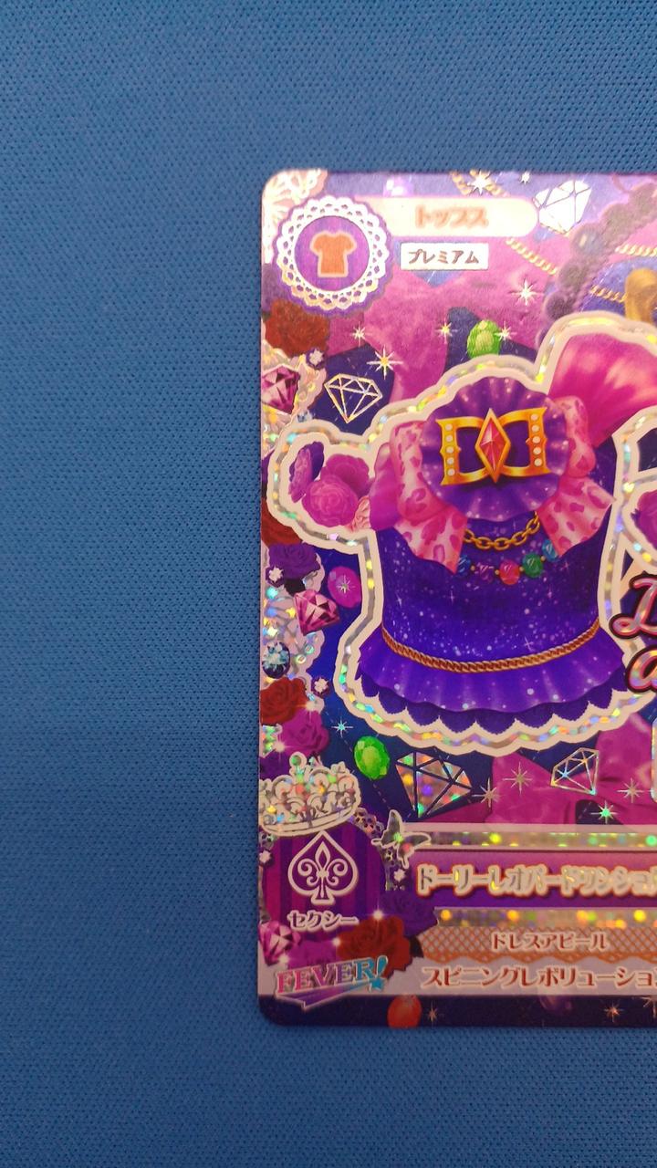 バンダイ|アイカツ!|HARDOFFオフモール（オフモ）|2080890000116209
