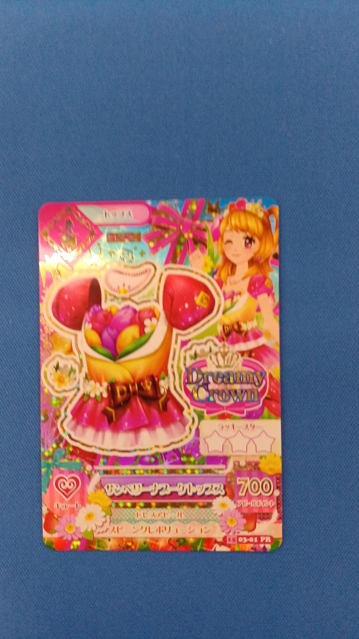 トップスとボトムスのセットになります。