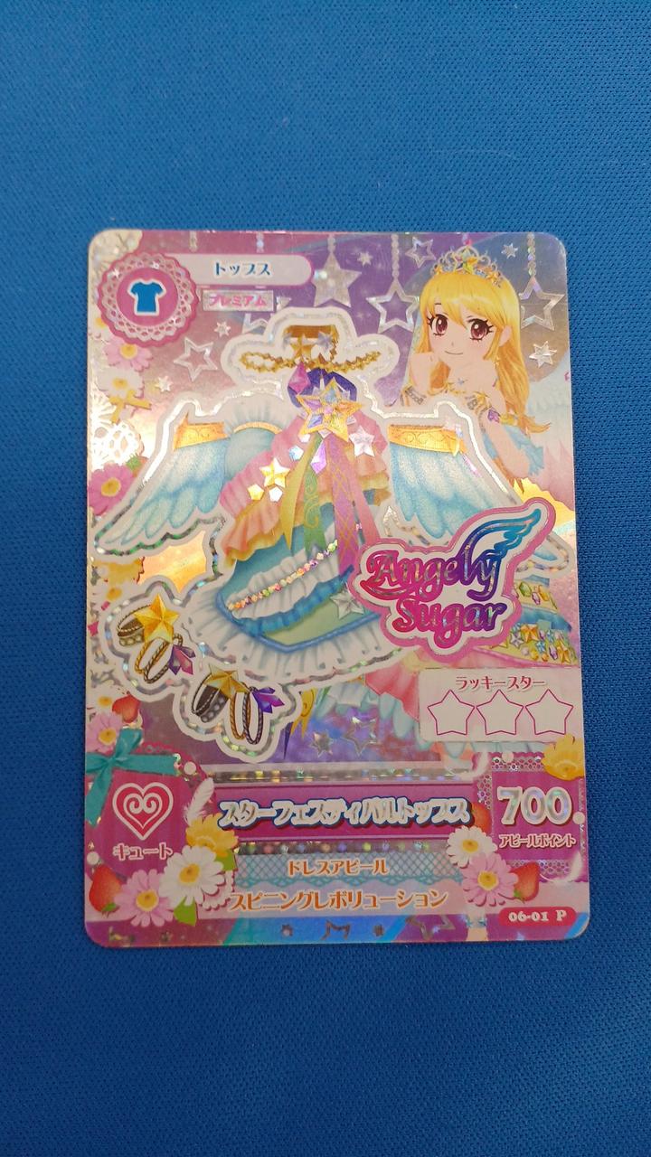 すり替え防止のため返品保証無しとなります