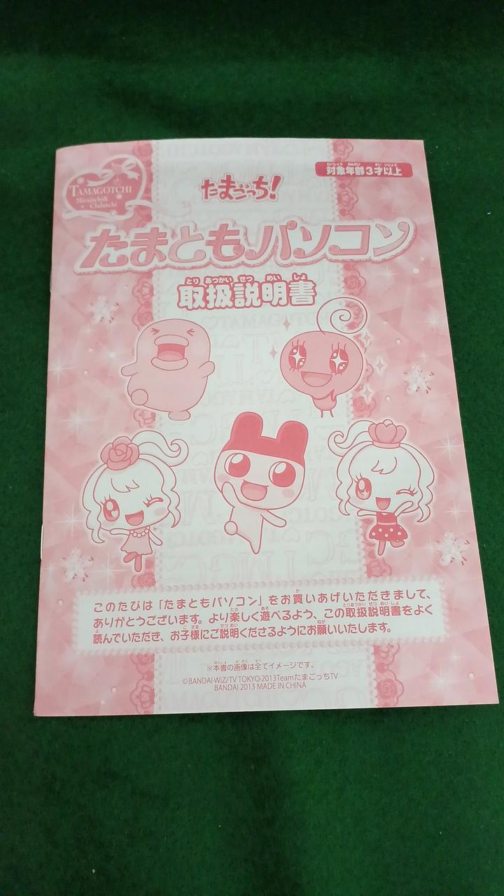 取説付属、内箱欠品