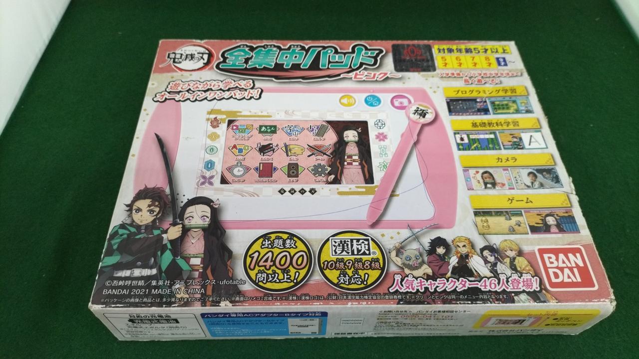 現状品での販売です