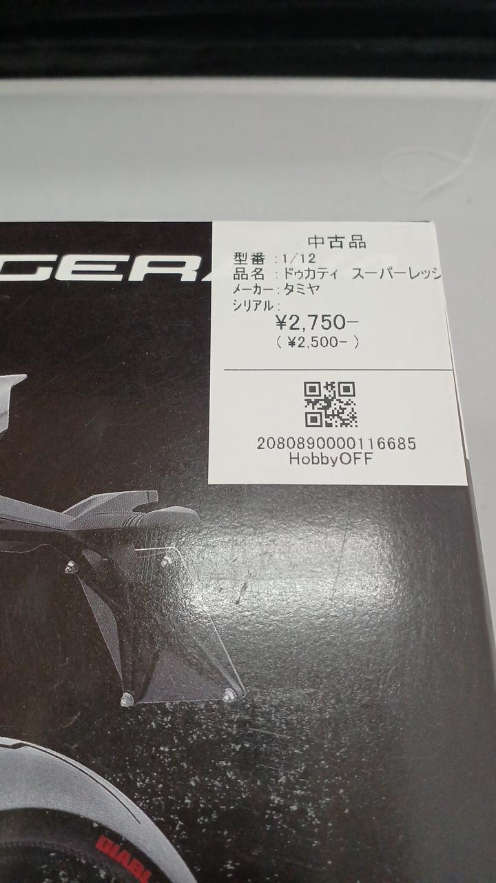 値札直張りしてます