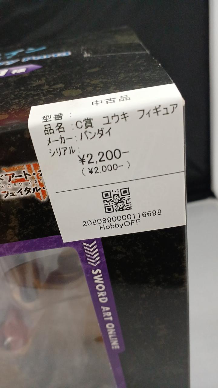 値札直貼りしています