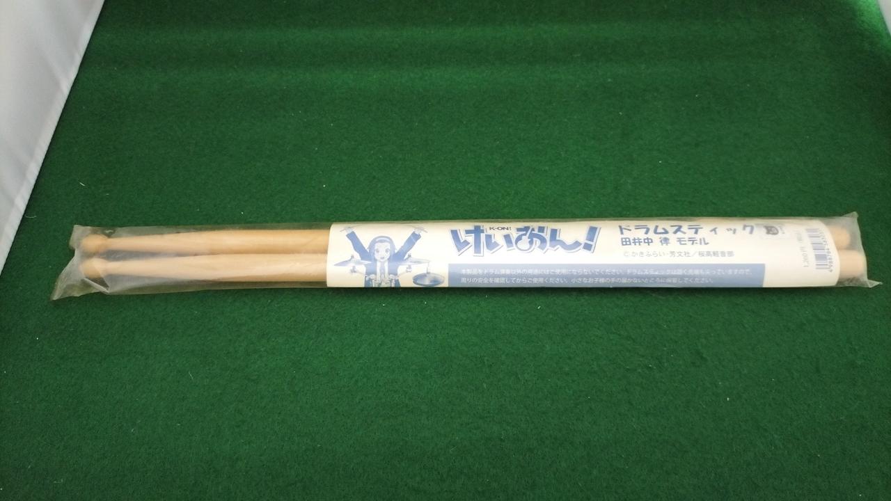 未開封品、袋汚れ有