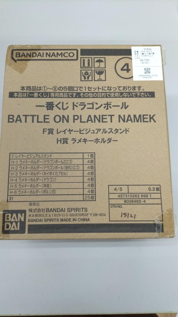 輸送箱未開封品