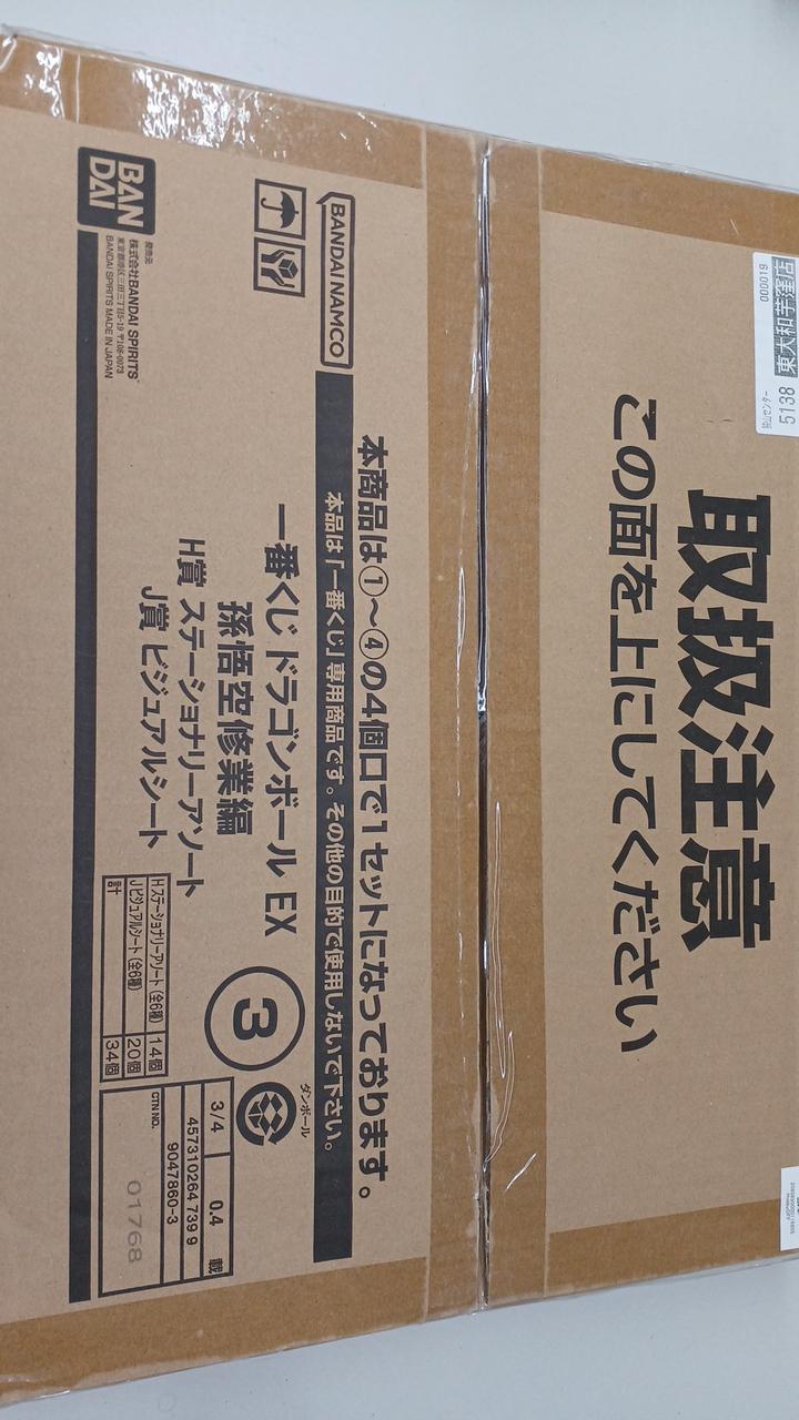 輸送箱開封品。中身未使用品