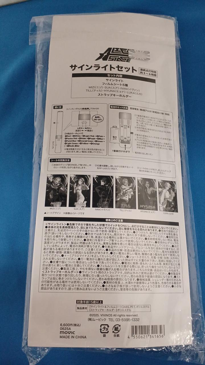 通電確認済みです。